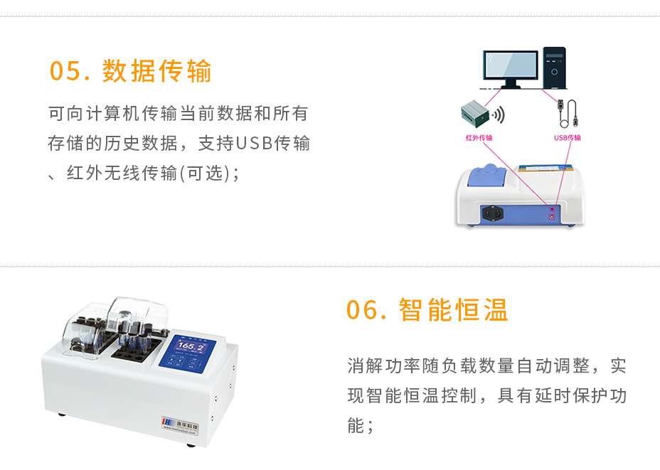 連華科技5B-3B(V11)型多參數(shù)水質(zhì)快速測(cè)定儀
